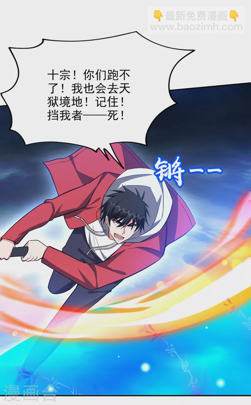 第355话 终于肯出手了？-第358话