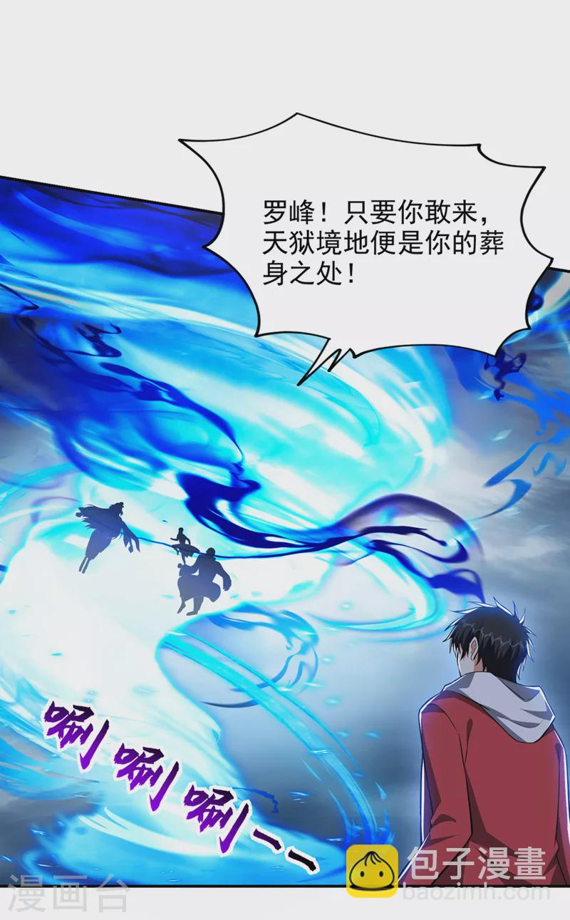第355话 终于肯出手了？-第358话