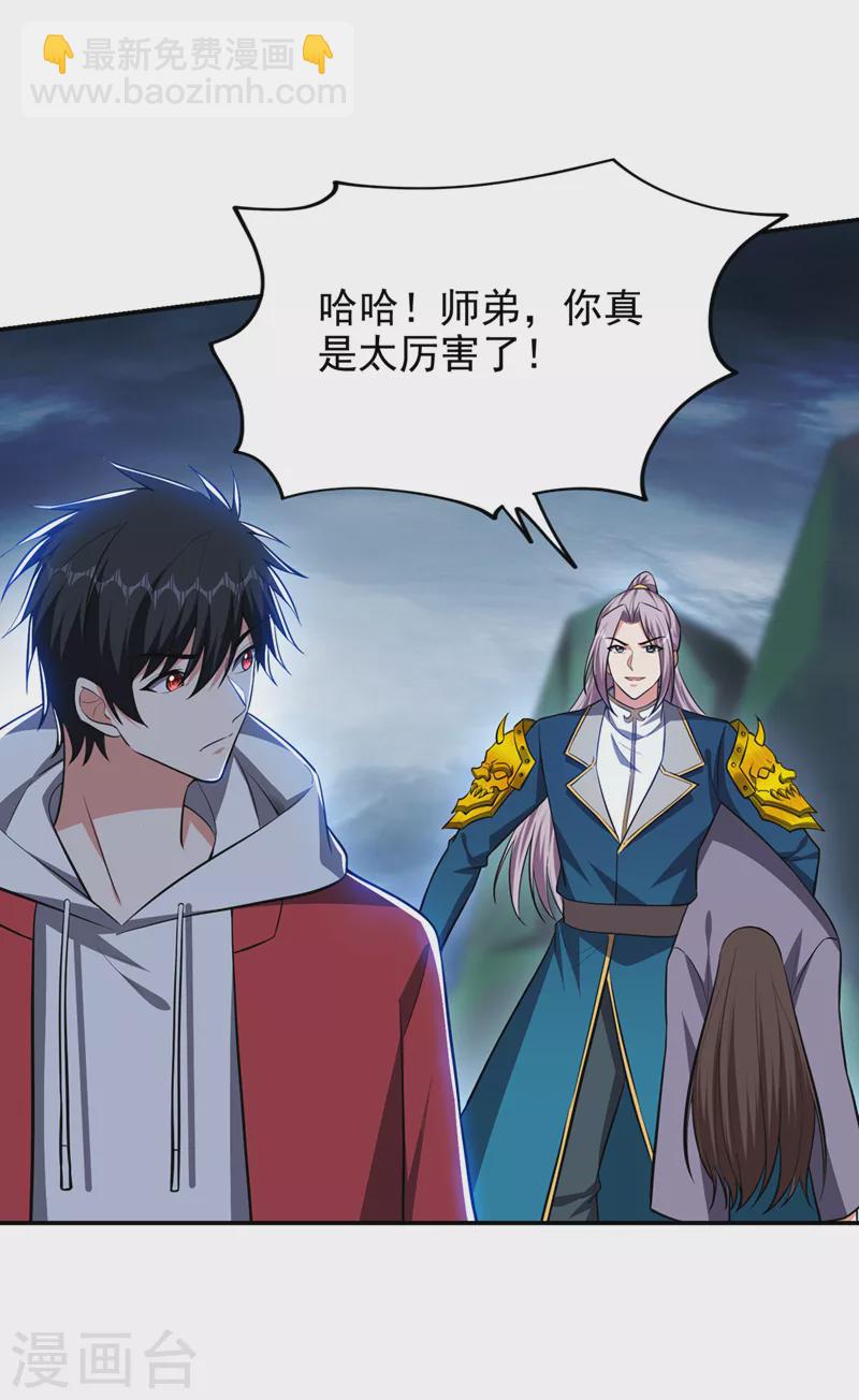第355话 终于肯出手了？-第358话