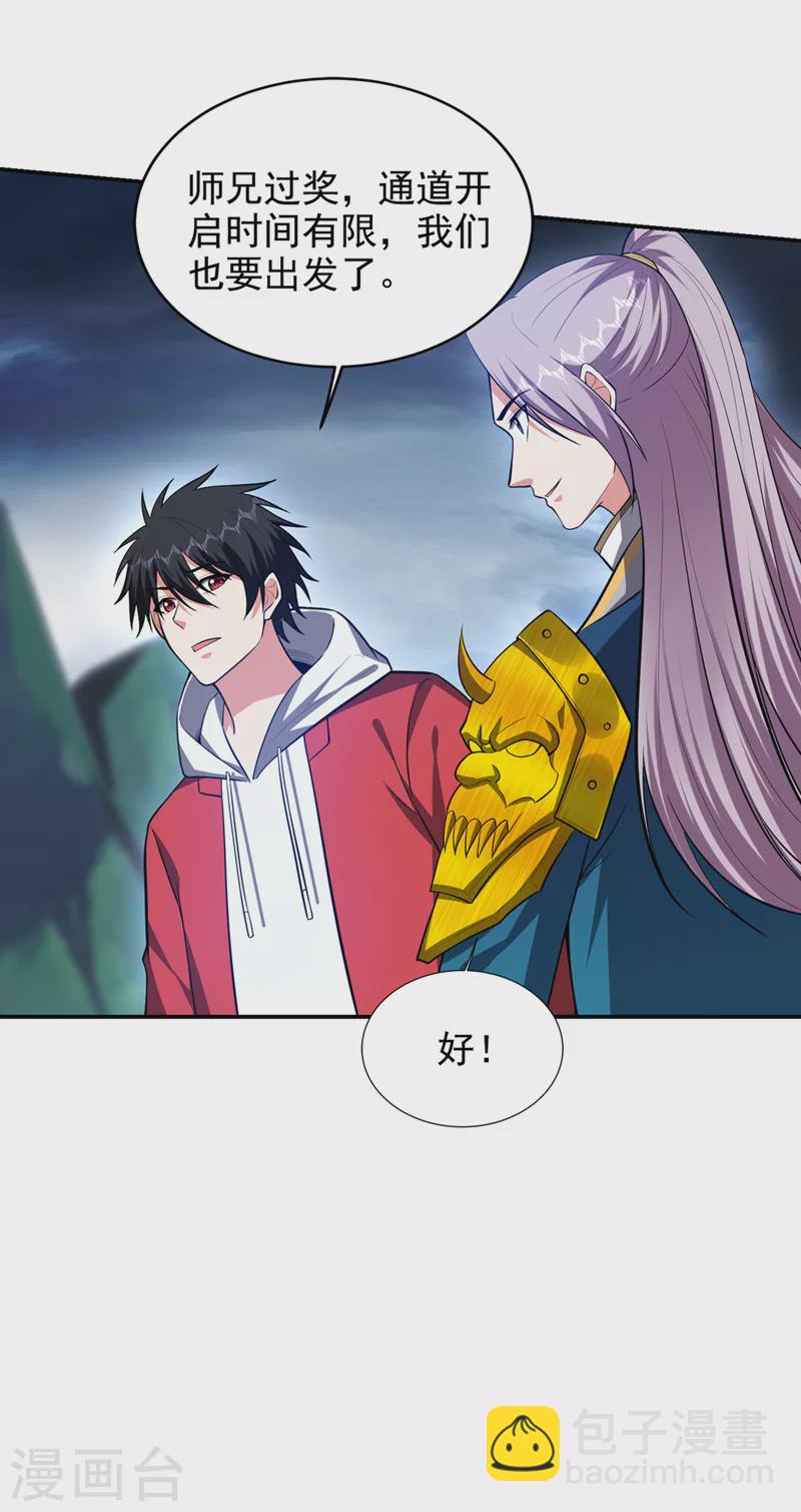 第355话 终于肯出手了？-第358话