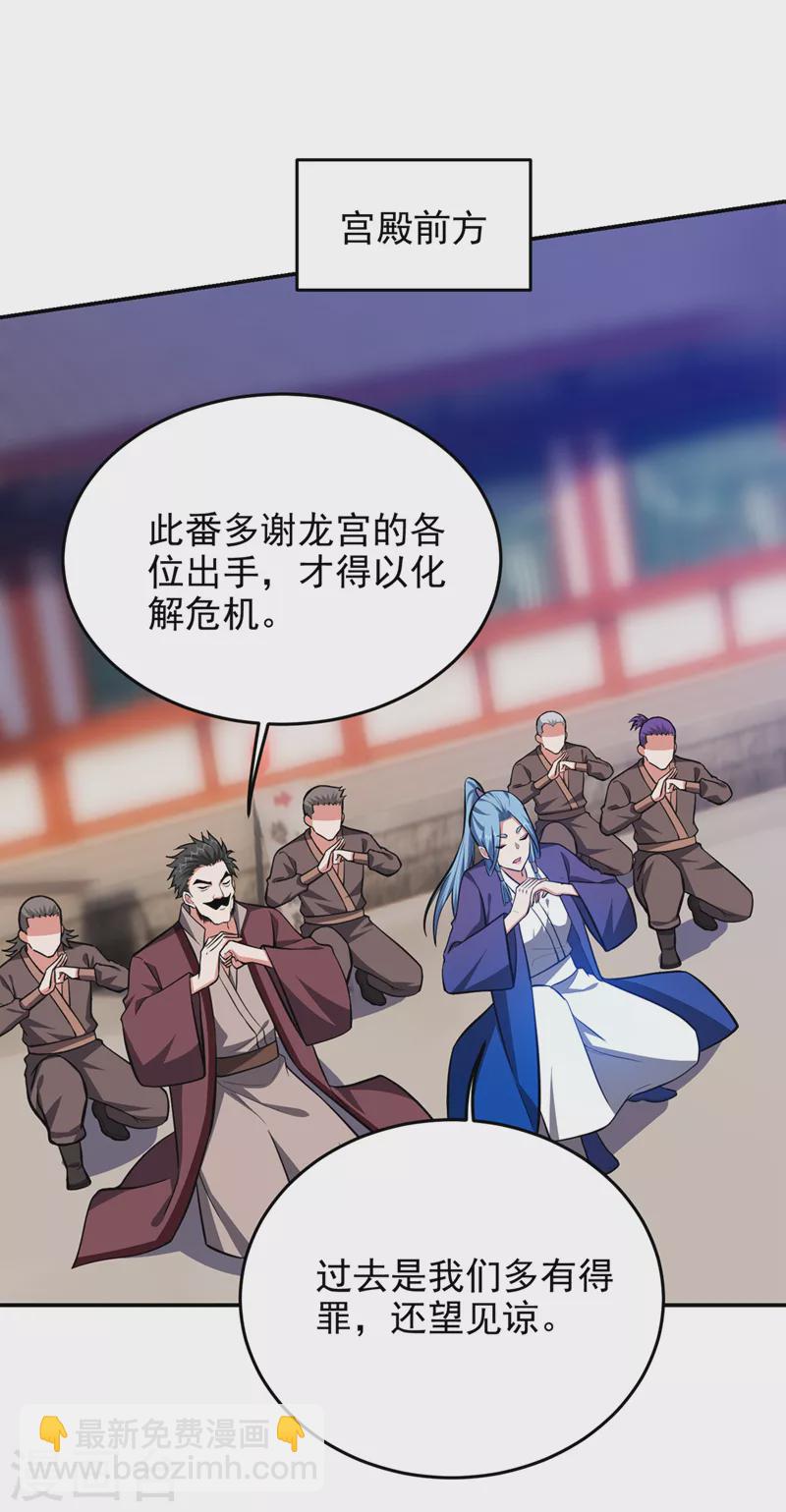 第355话 终于肯出手了？-第358话