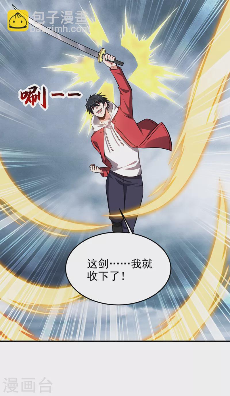 第355话 终于肯出手了？-第358话