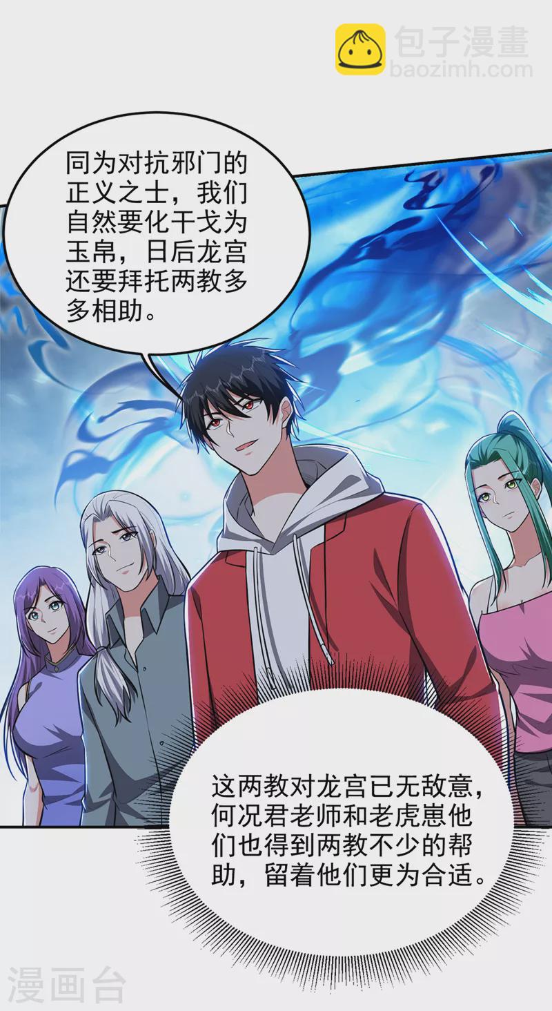 第355话 终于肯出手了？-第358话