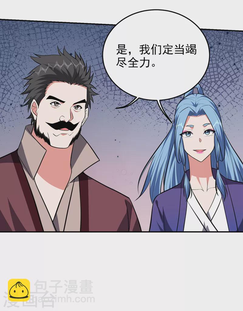 第355话 终于肯出手了？-第358话