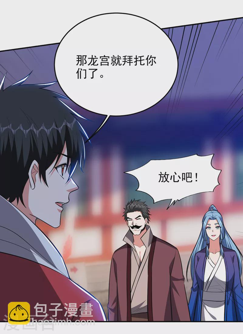 第355话 终于肯出手了？-第358话