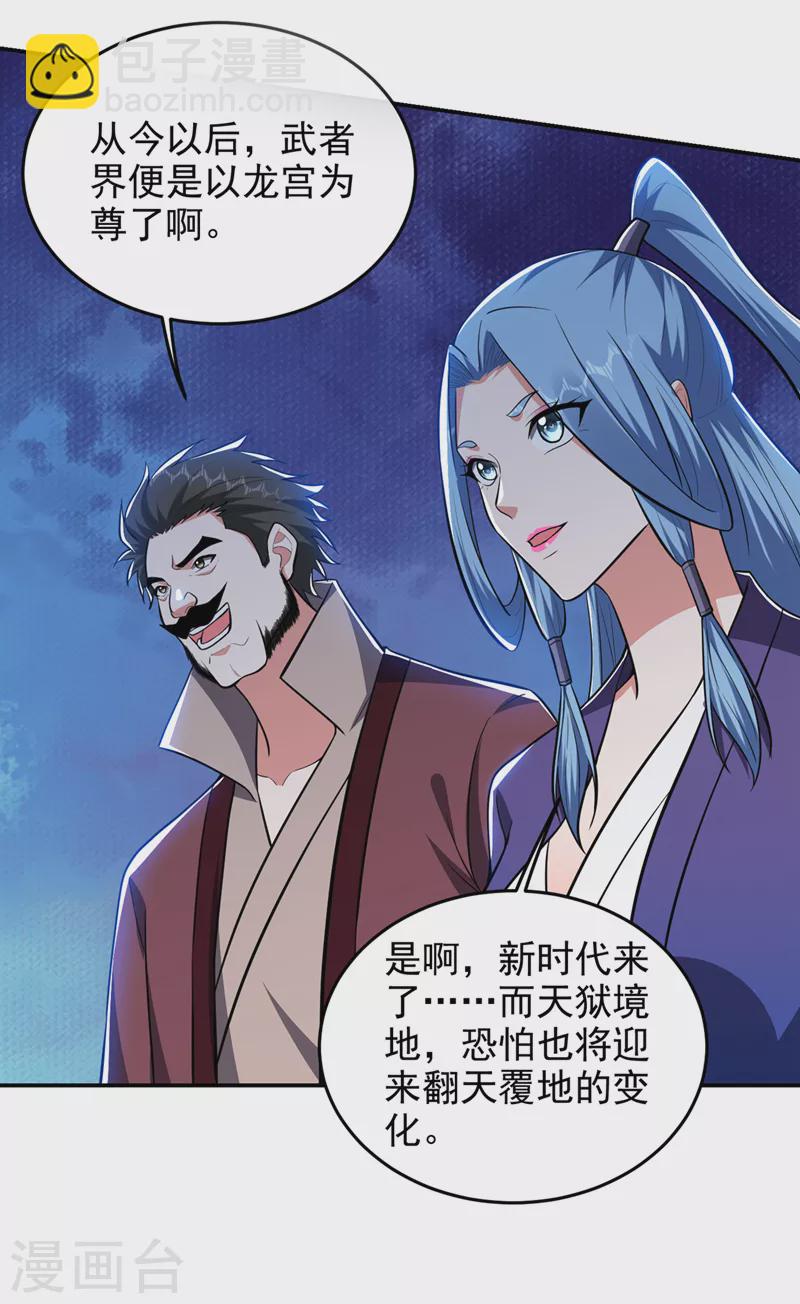 第355话 终于肯出手了？-第358话