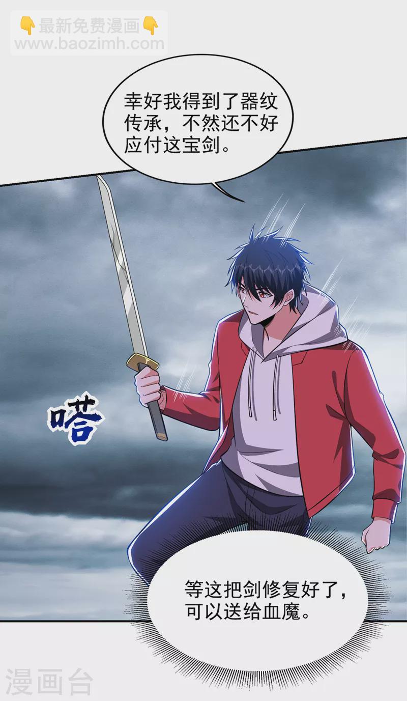 第355话 终于肯出手了？-第358话