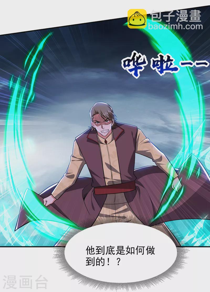 第355话 终于肯出手了？-第358话
