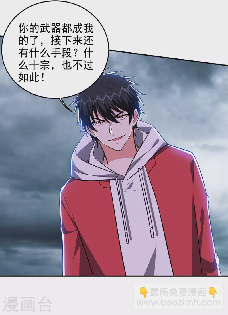 第355话 终于肯出手了？-第358话