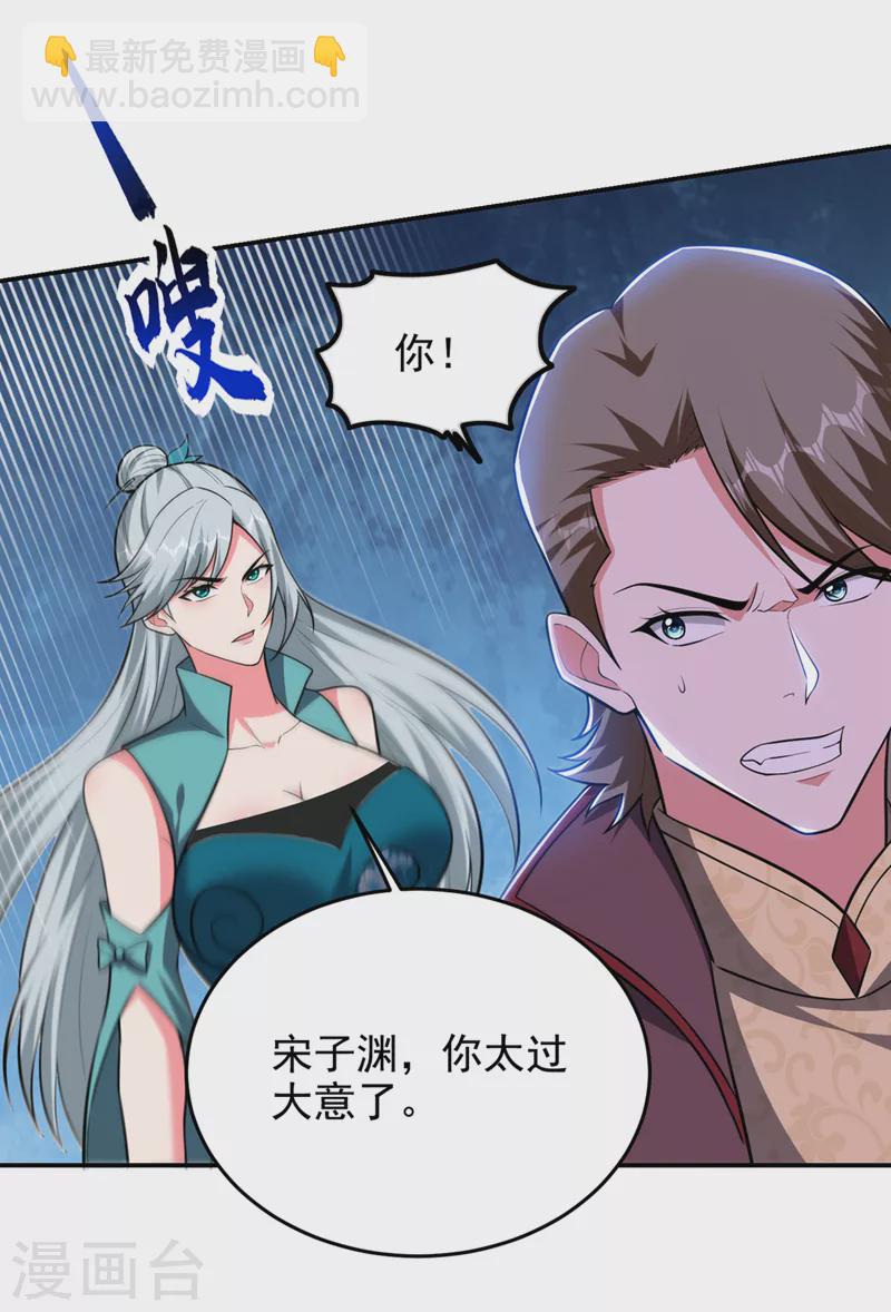 第355话 终于肯出手了？-第358话