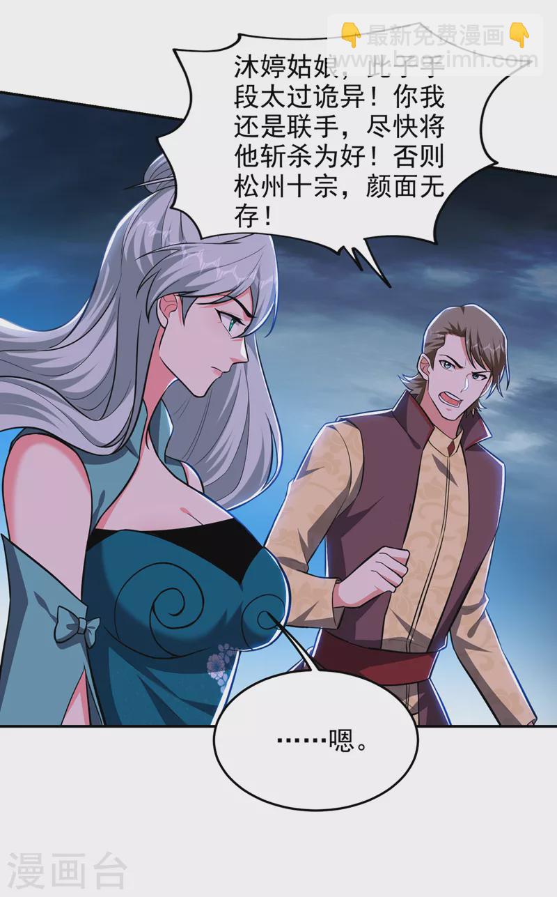 第355话 终于肯出手了？-第358话