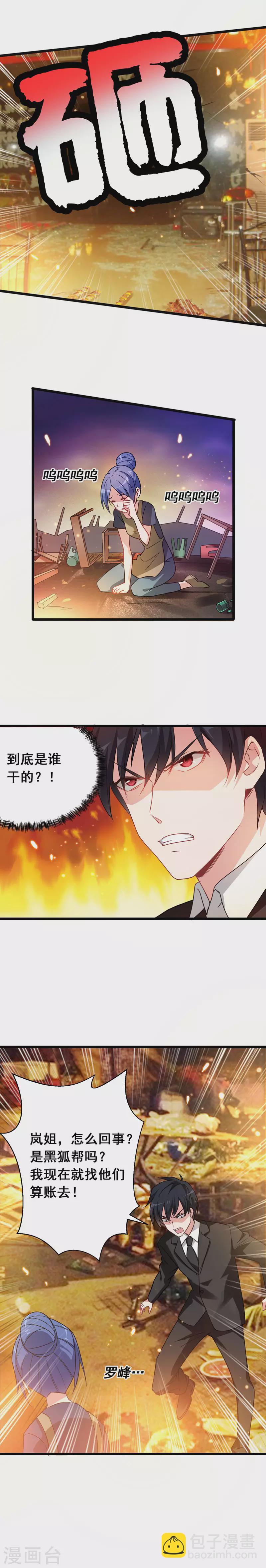 第36话 授课到天亮？-第38话