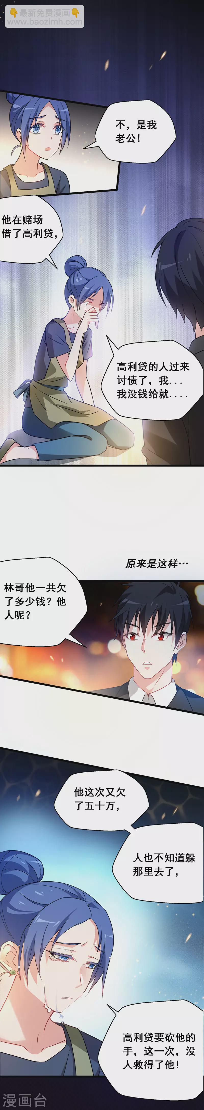 第36话 授课到天亮？-第38话