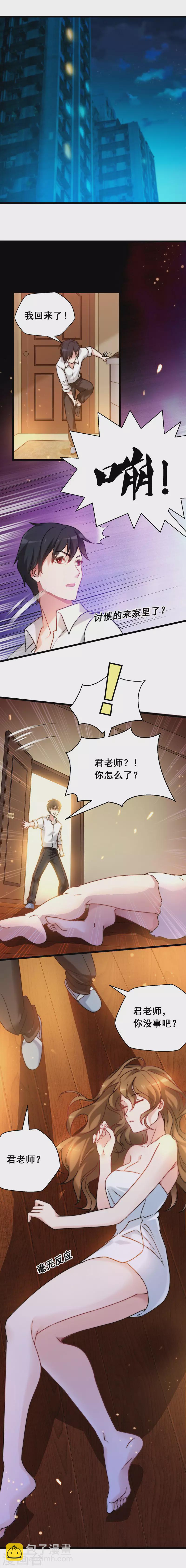 第36话 授课到天亮？-第38话