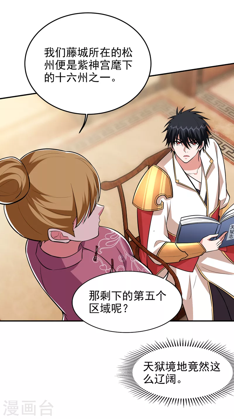 第357话 她们的单，我买了-第360话