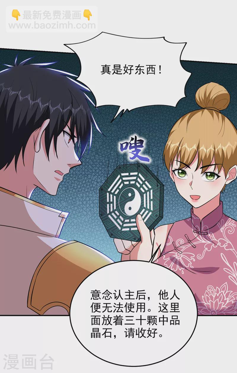第357话 她们的单，我买了-第360话
