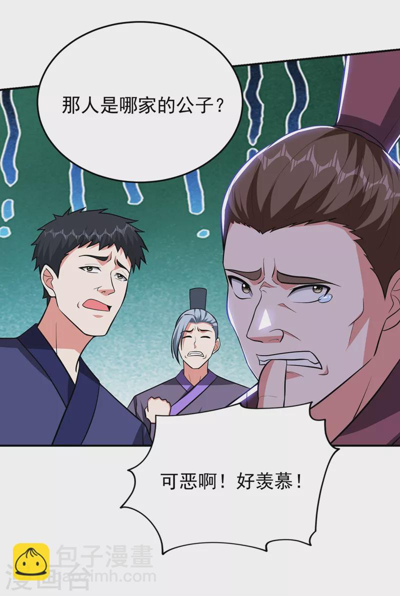 第357话 她们的单，我买了-第360话