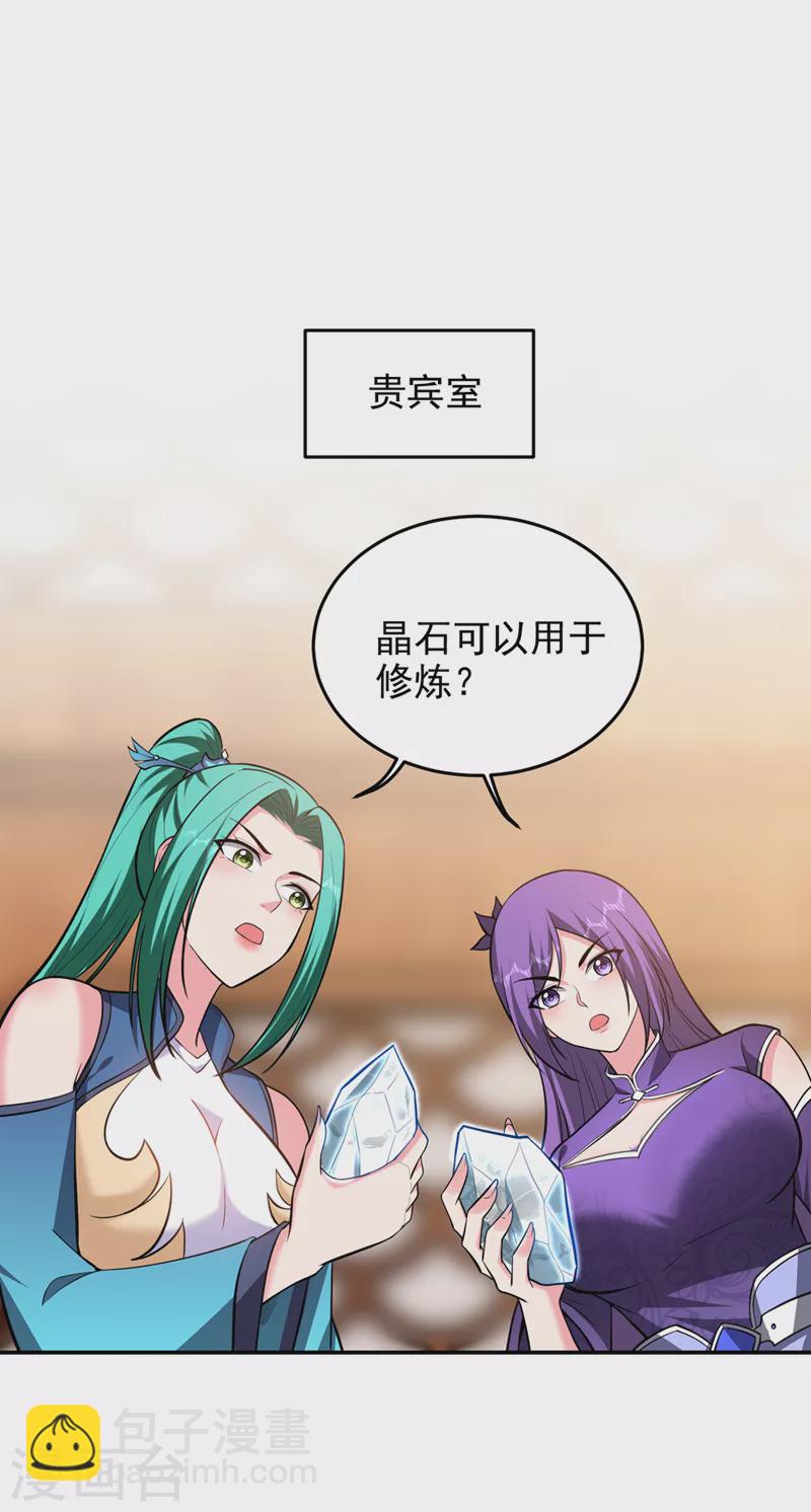 第357话 她们的单，我买了-第360话