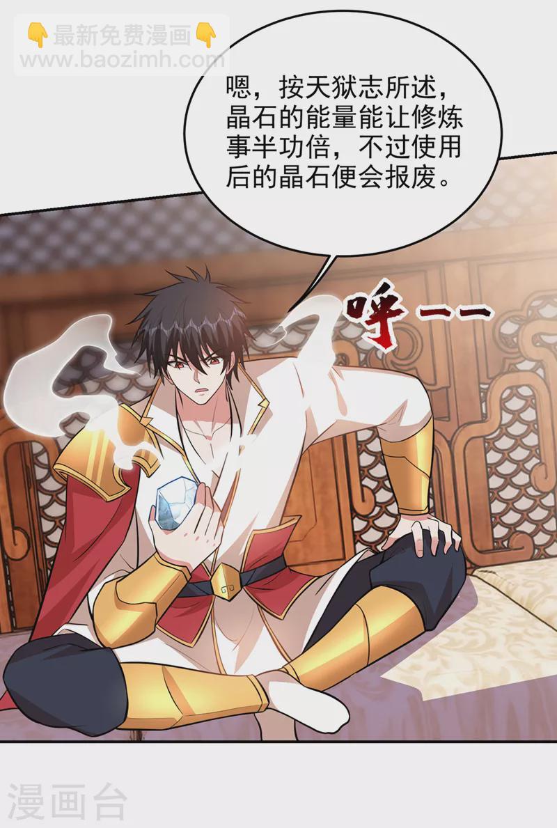 第357话 她们的单，我买了-第360话