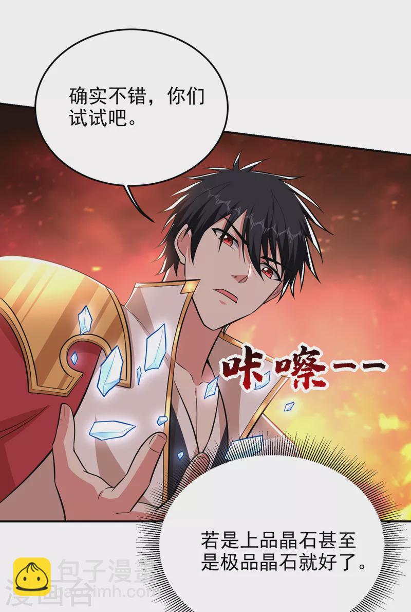 第357话 她们的单，我买了-第360话