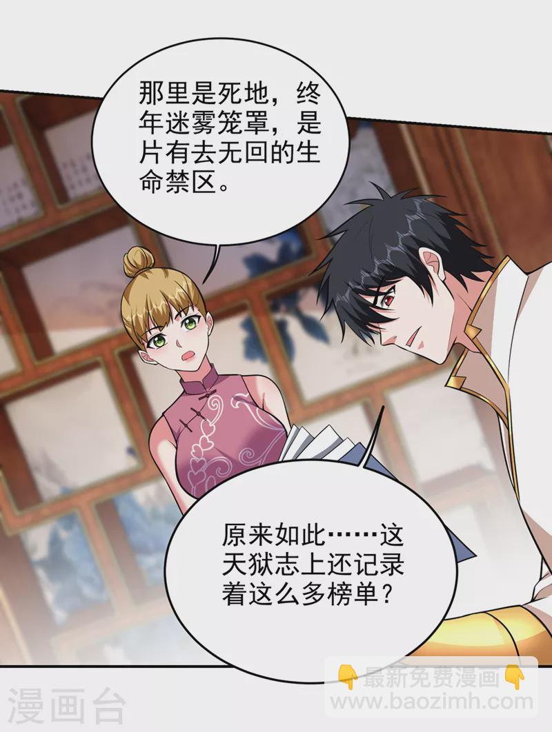 第357话 她们的单，我买了-第360话