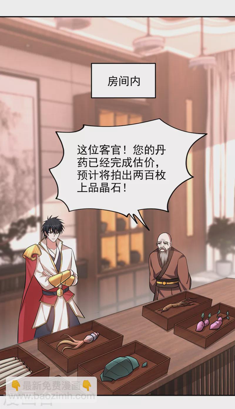 第357话 她们的单，我买了-第360话