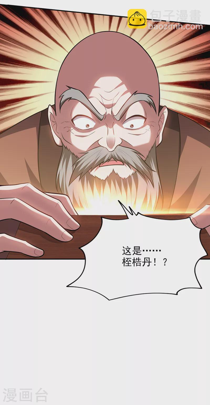 第357话 她们的单，我买了-第360话