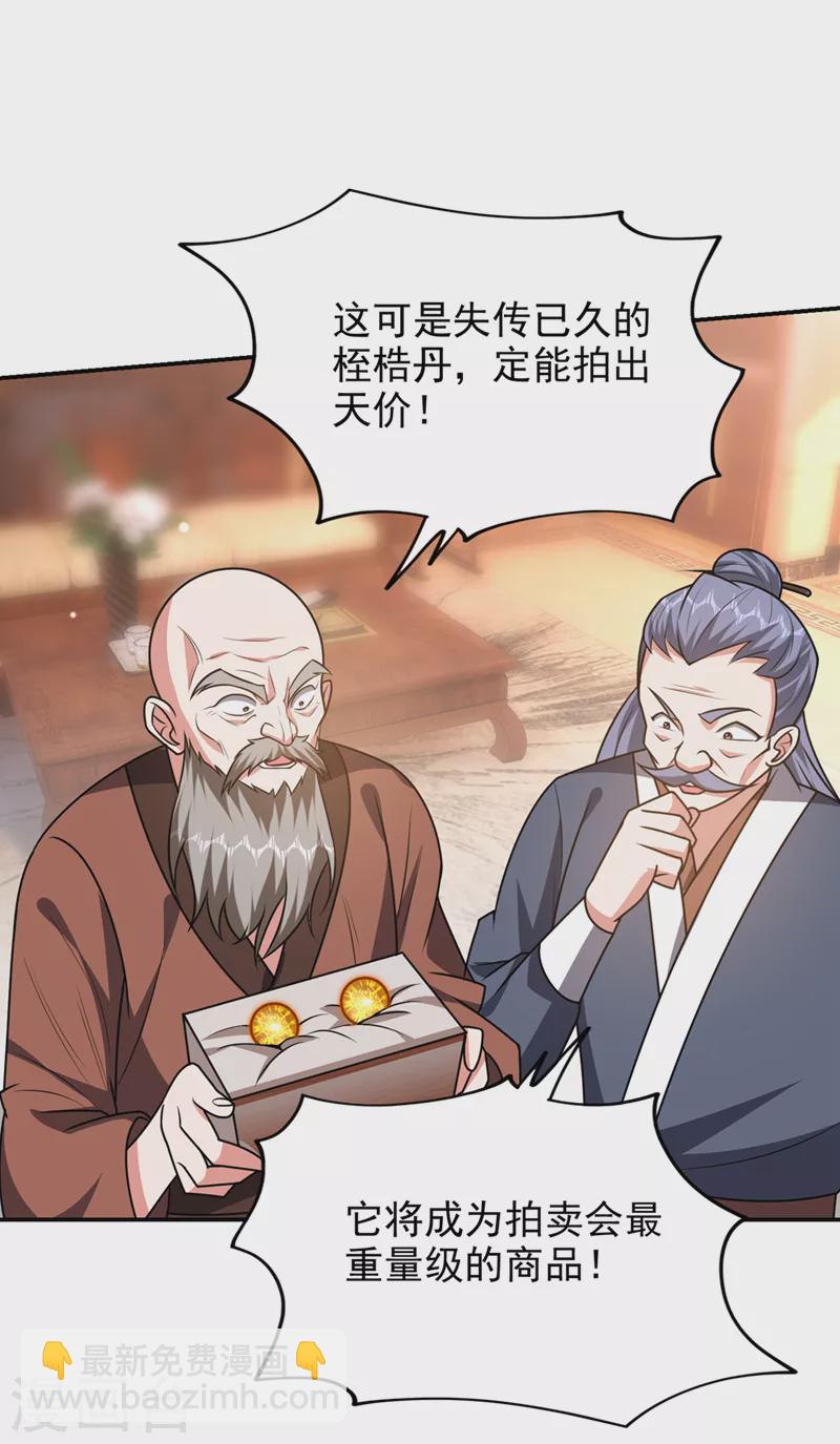 第357话 她们的单，我买了-第360话