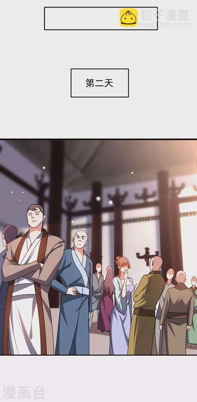 第357话 她们的单，我买了-第360话
