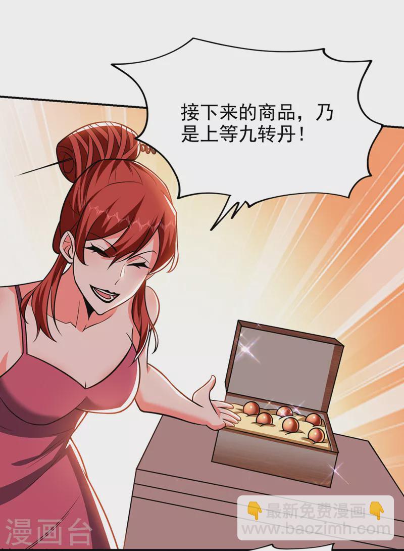 第357话 她们的单，我买了-第360话