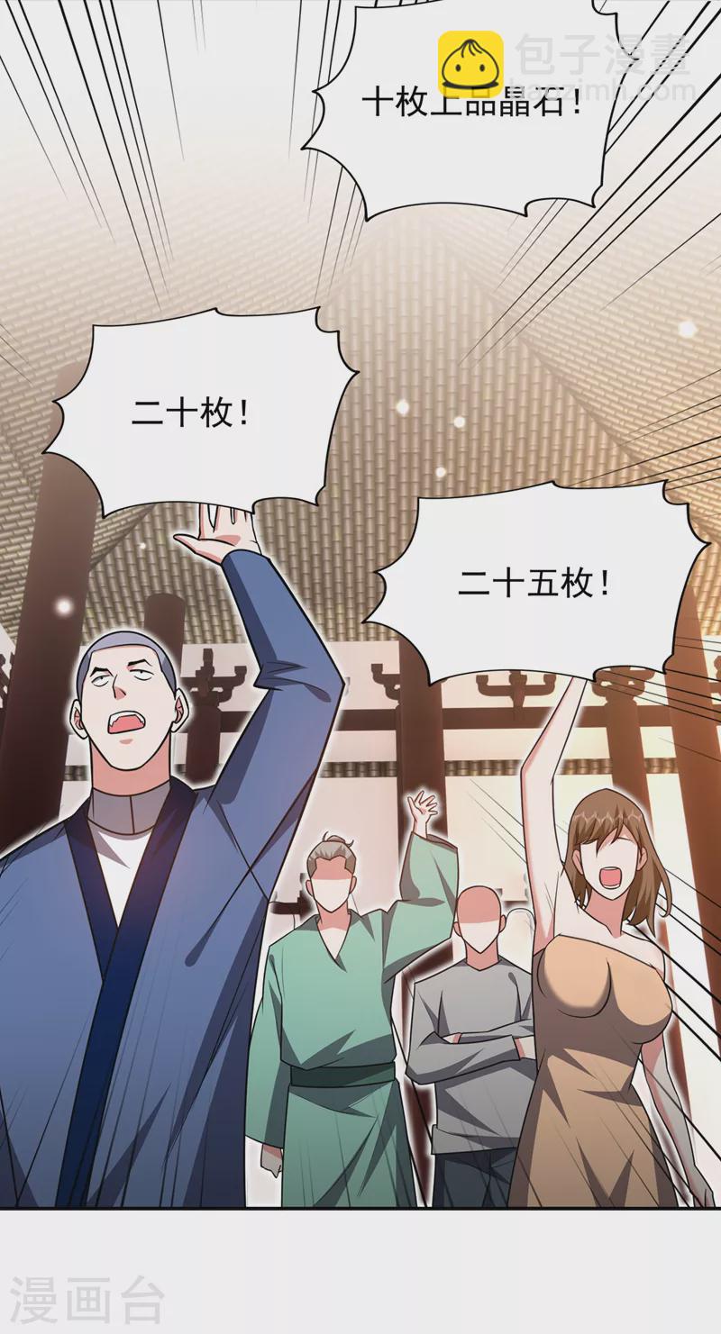 第357话 她们的单，我买了-第360话