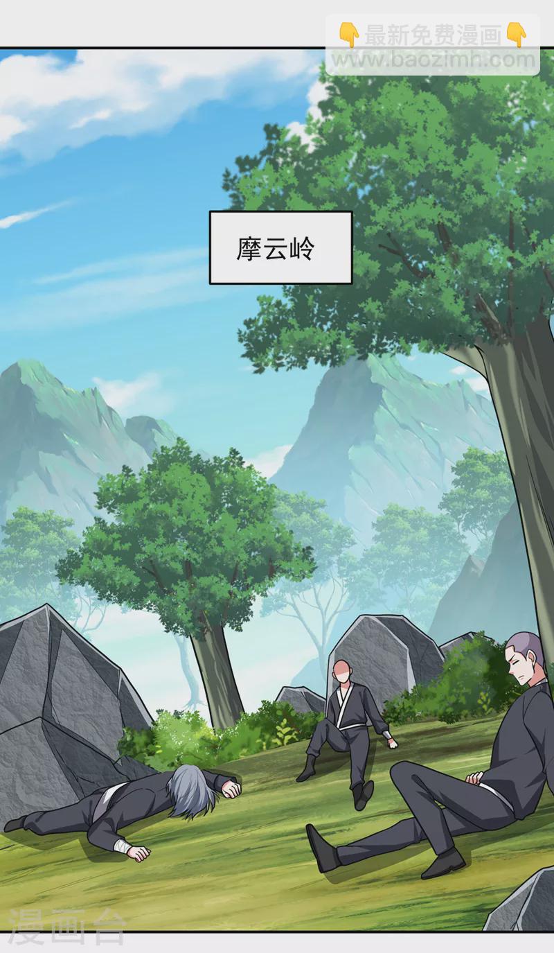 第357话 她们的单，我买了-第360话
