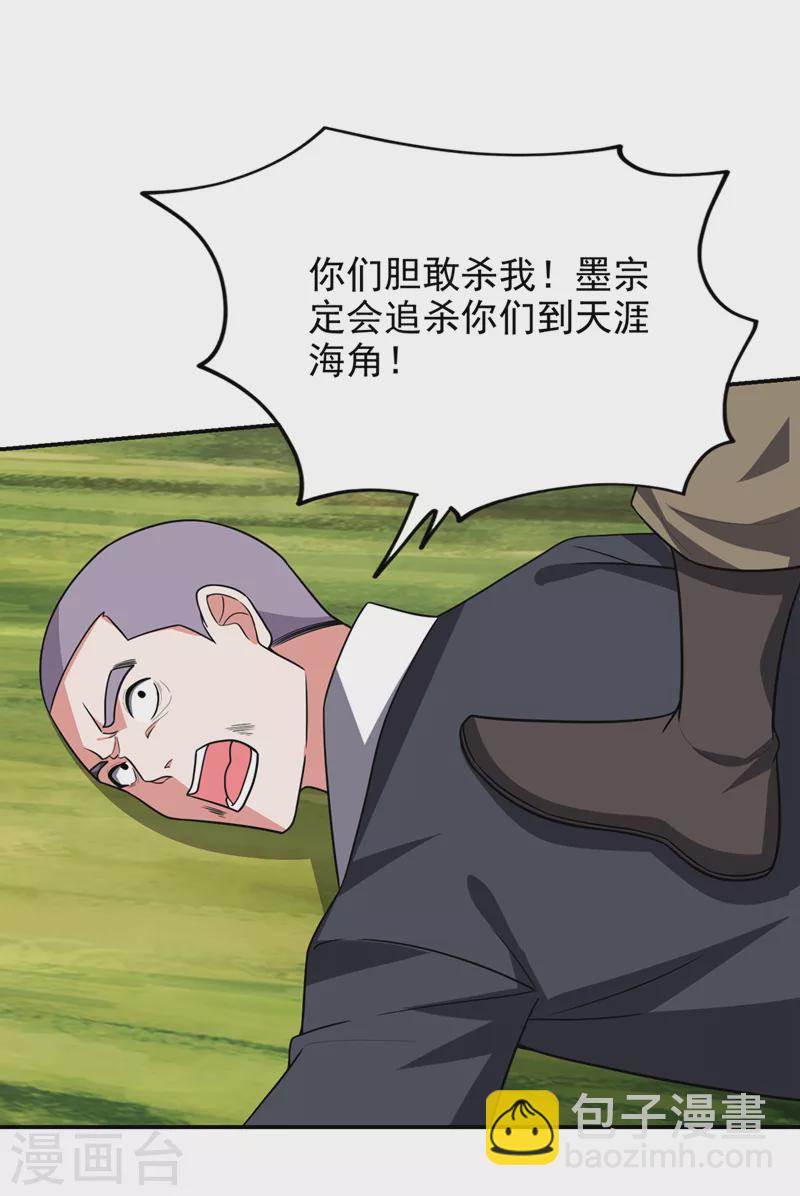 第357话 她们的单，我买了-第360话