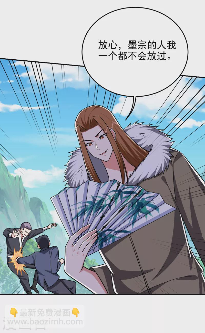 第357话 她们的单，我买了-第360话