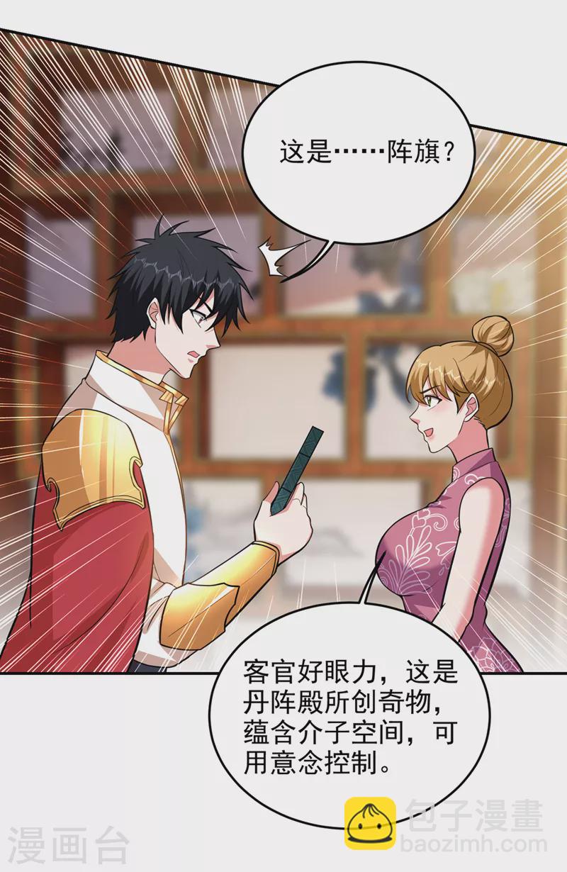 第357话 她们的单，我买了-第360话