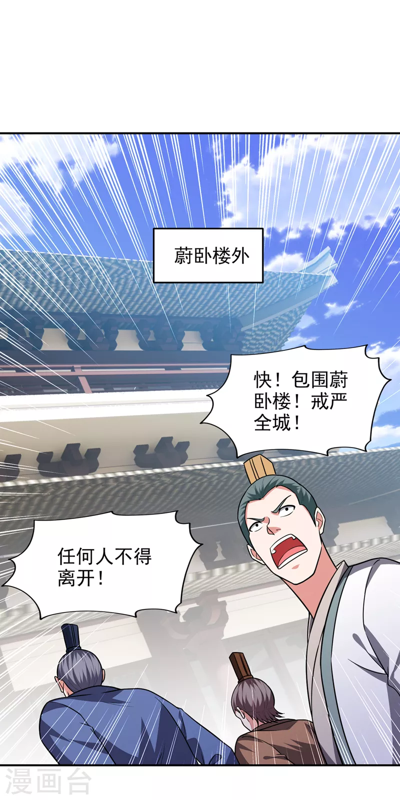 第359话 谁敢动我兄弟！-第362话