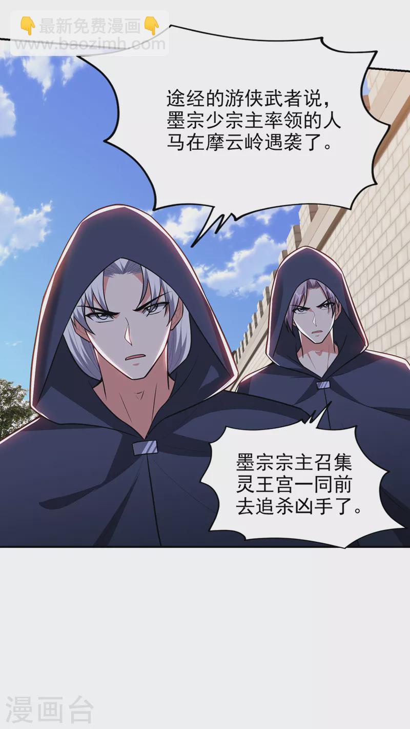 第359话 谁敢动我兄弟！-第362话