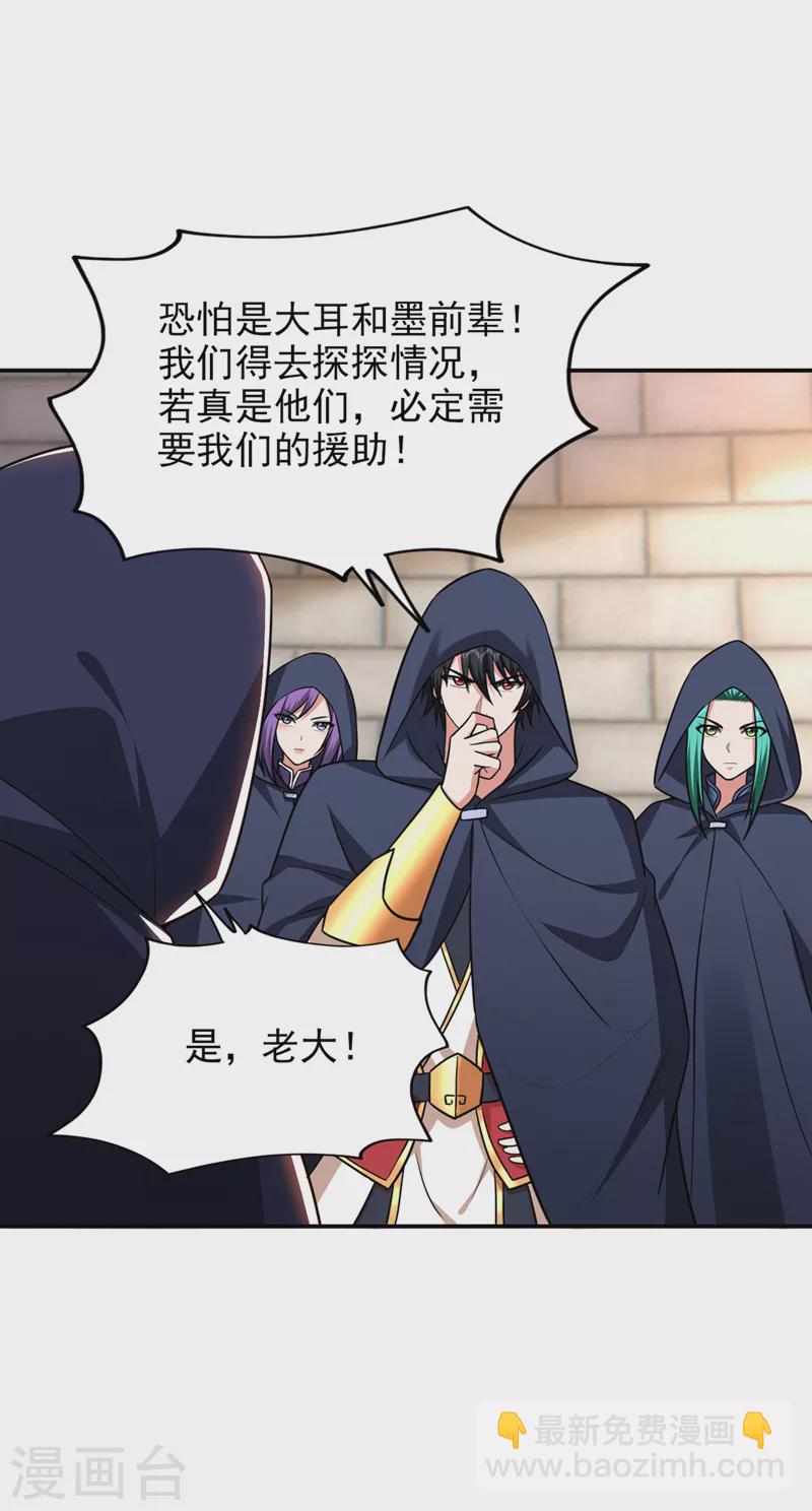 第359话 谁敢动我兄弟！-第362话