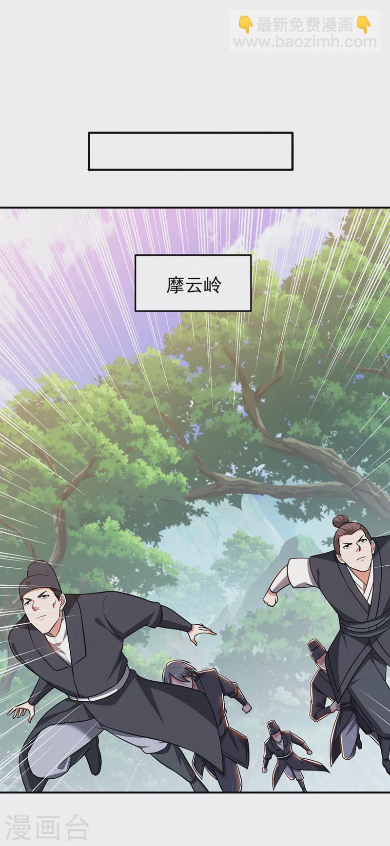 第359话 谁敢动我兄弟！-第362话