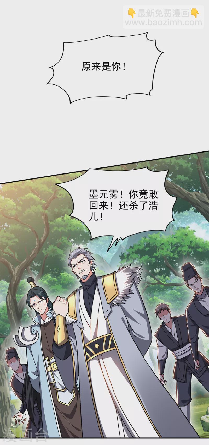 第359话 谁敢动我兄弟！-第362话