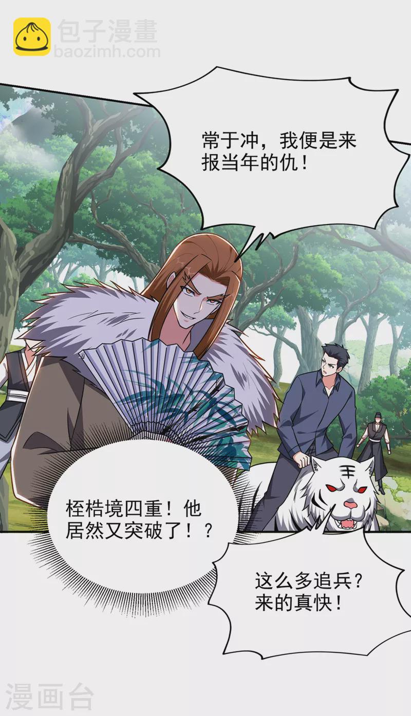 第359话 谁敢动我兄弟！-第362话
