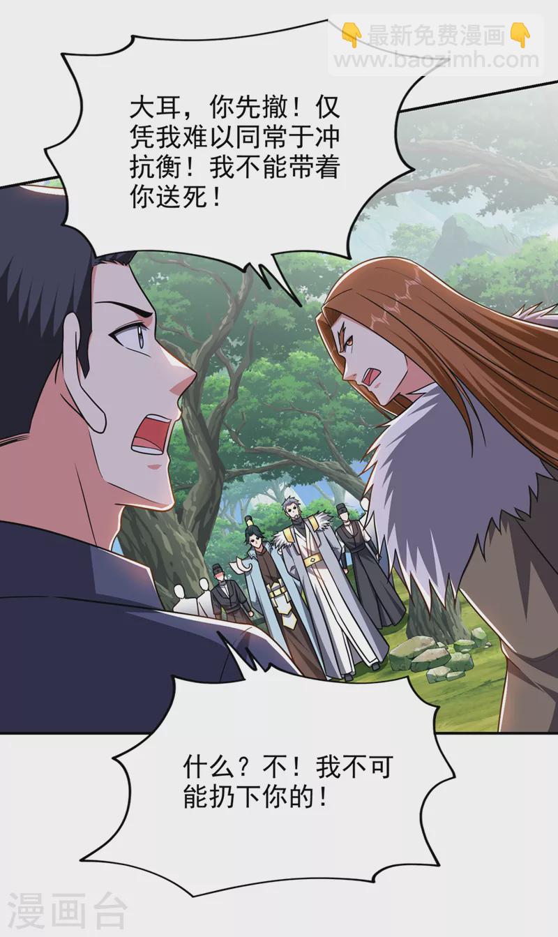 第359话 谁敢动我兄弟！-第362话
