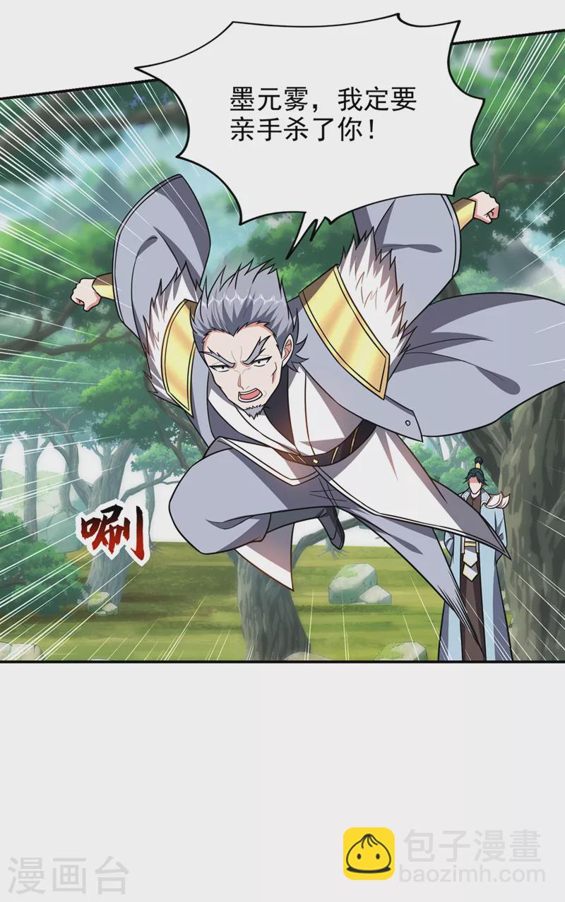第359话 谁敢动我兄弟！-第362话