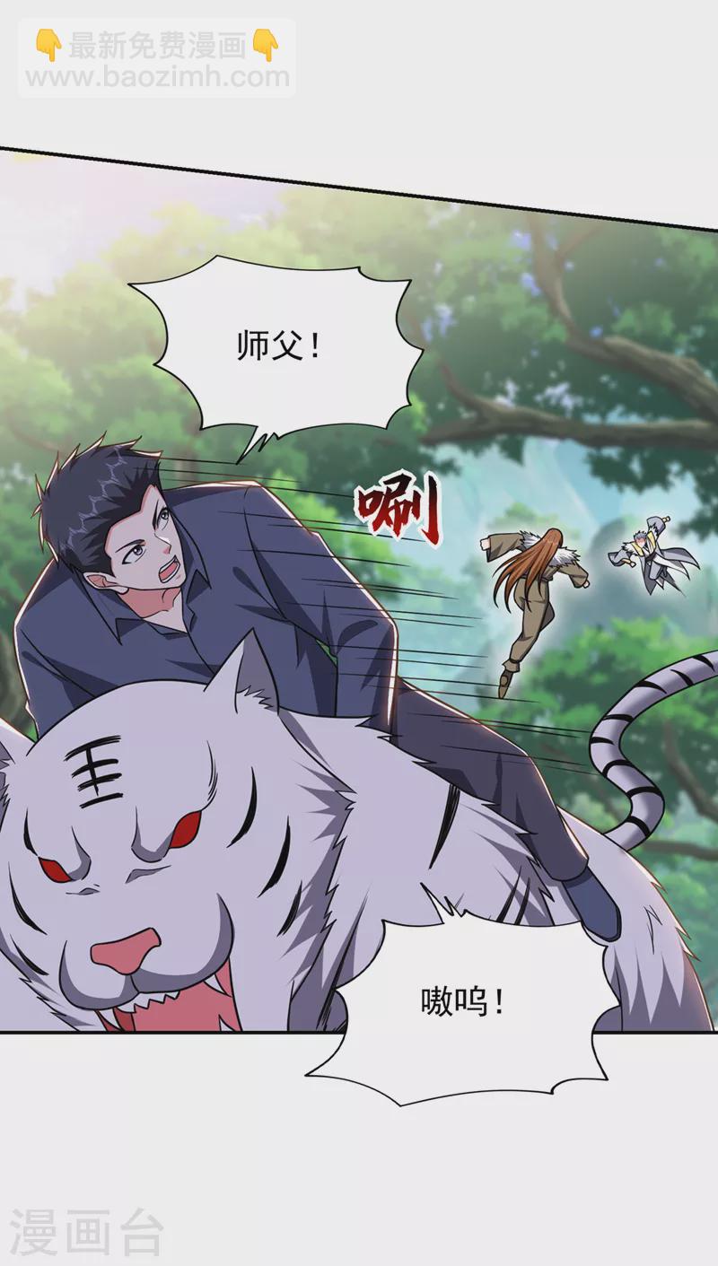 第359话 谁敢动我兄弟！-第362话