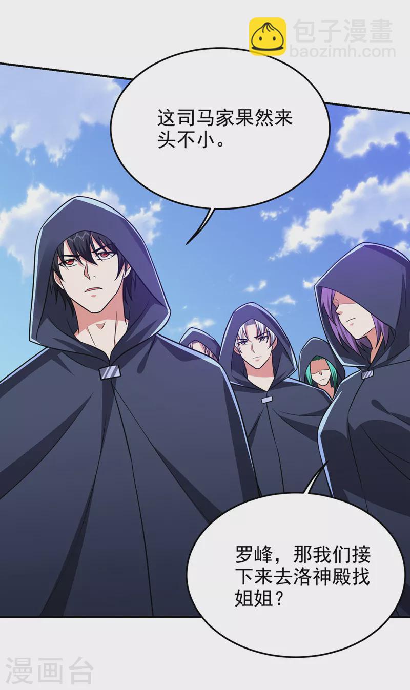 第359话 谁敢动我兄弟！-第362话