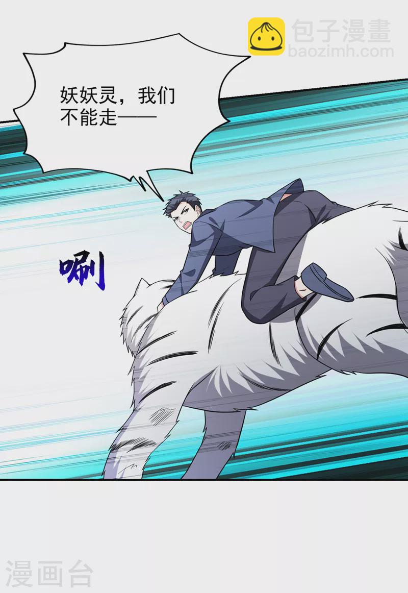 第359话 谁敢动我兄弟！-第362话