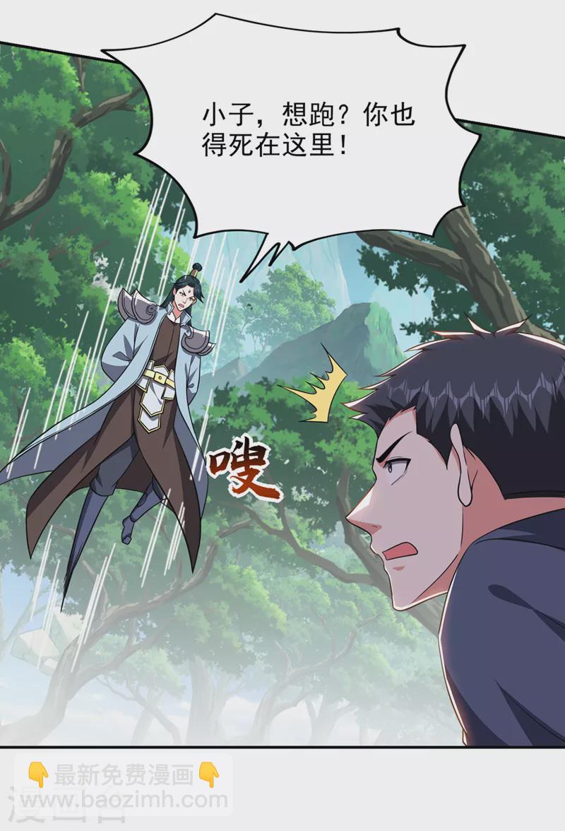 第359话 谁敢动我兄弟！-第362话