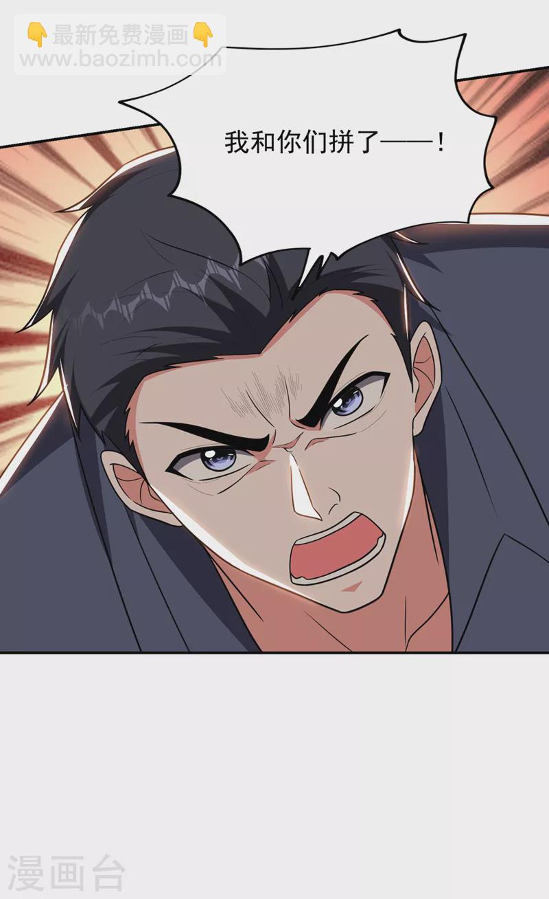 第359话 谁敢动我兄弟！-第362话