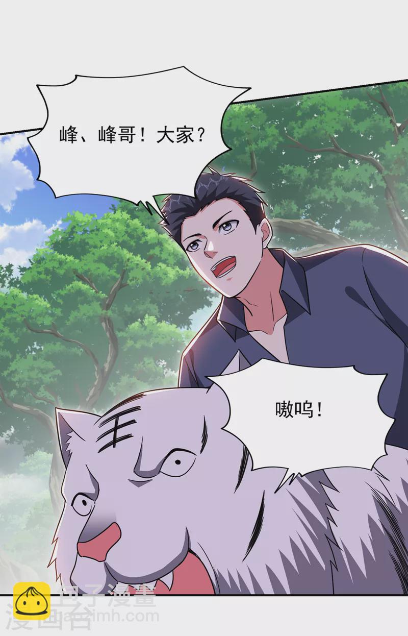 第359话 谁敢动我兄弟！-第362话