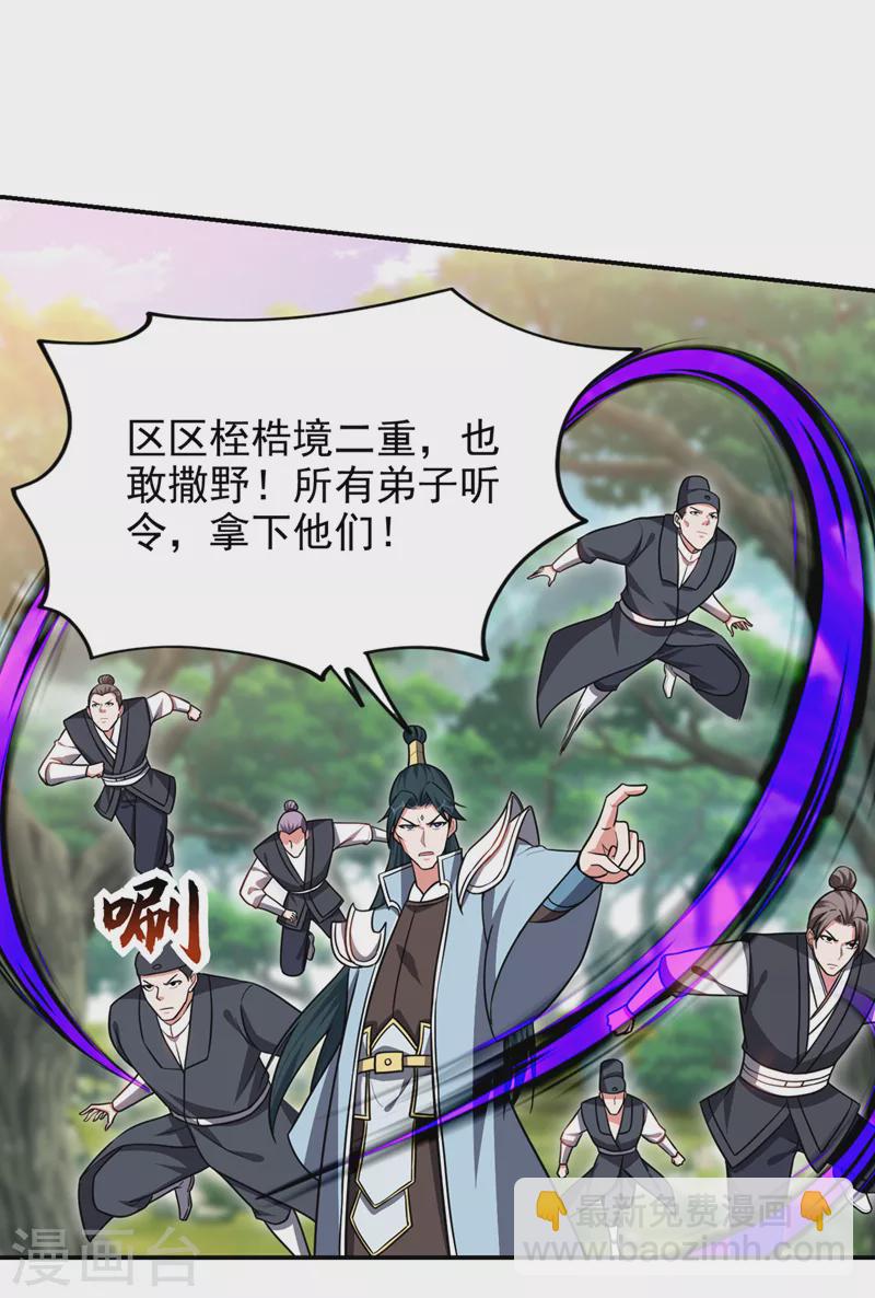 第359话 谁敢动我兄弟！-第362话